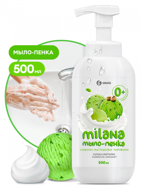 GraSS Жидкое мыло "Milana мыло-пенка" Сливочно-фисташковое мороженое (флакон 500мл.) 125421