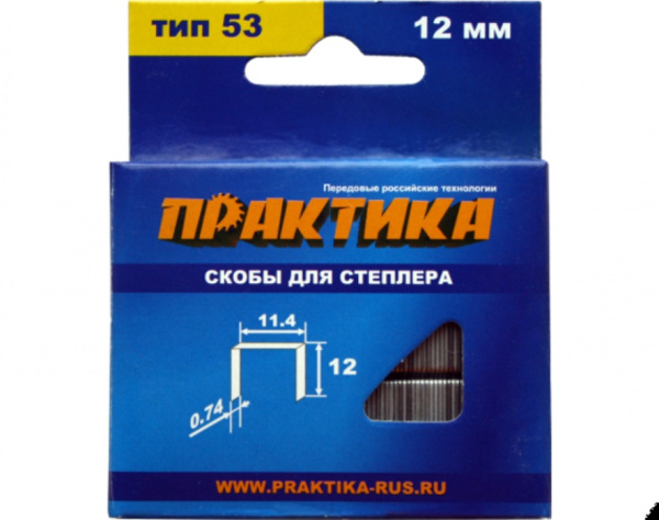Скобы Практика д/степлера 12мм тип 53 (1000шт)  037-312