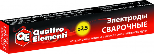 Электроды ERGUS 2,5мм 0,9кг 770-421