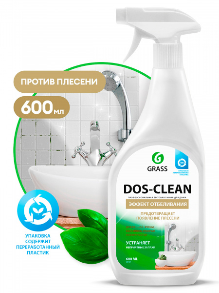 GraSS Чистящее средство "Dos-clean" 600мл 125489