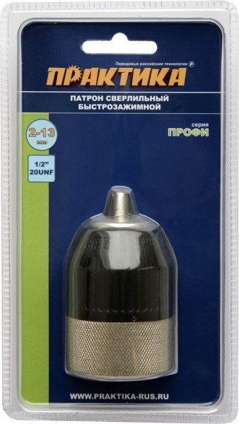 Патрон быстрозажимной ПРАКТИКА 13 мм, 1/2"-20UNF (1шт.) блистер 777-185