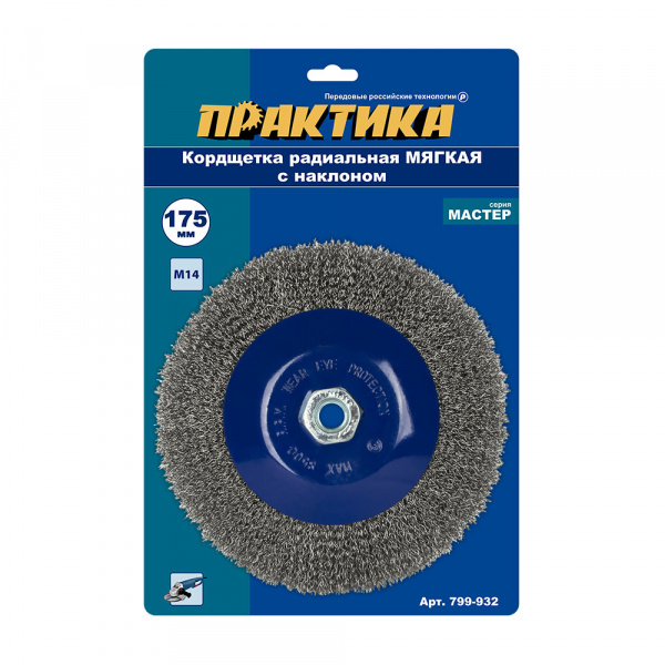 Кордщетка для МШУ радиальная с наклоном мягкая ПРАКТИКА 175 мм М14 799-932