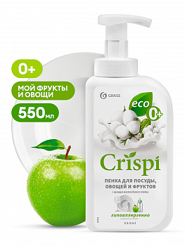 Средство для мытья посуды GraSS "CRISPI" ПЕНКА с ценными маслами белого хлопка  550мл  125454	