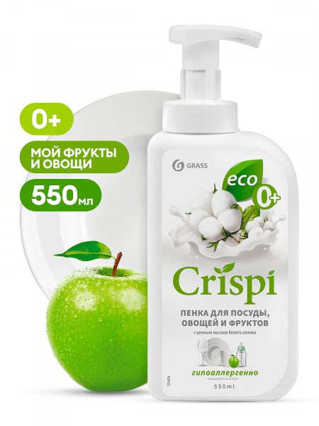 GraSS Средство для мытья посуды "CRISPI" ПЕНКА с ценными маслами белого хлопка 550мл (Арт-125454)