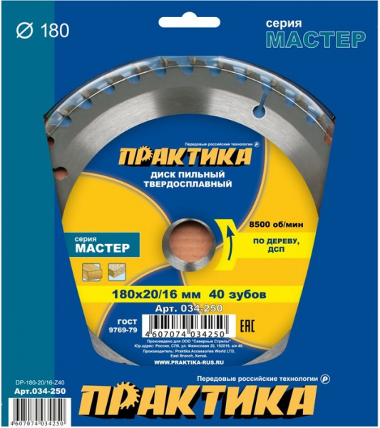 Диск пильный Практика 180х20\16х40 034-250