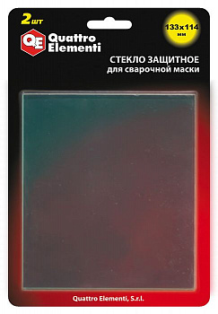 Стекло д/маски сварщика QUATTRO ELEMENTI 133 х114 мм, защитное, поликарбонат, блистер, 2 шт