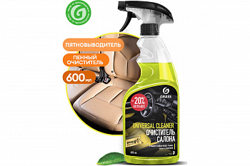 Очиститель салона GraSS "Universal- Cleaner" 0,6мл  110392  (6)