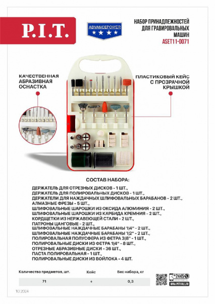 ASET11-0071