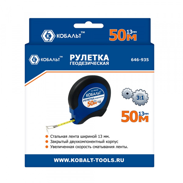 Рулетка геодезическая КОБАЛЬТ 50м x 13мм закрытый двухкомпонентный корпус (стальная лента) 646-935