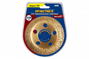 Чашка твёрдосплавная ПРАКТИКА 125 х 22 мм наклонная, зерно # 14 среднее 795-347