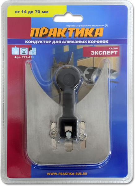 Кондуктор д/сверления Практика 14-70мм д/алм.коронок металл 771-411