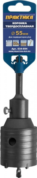 Коронка Практика SDS-plus ударная 55мм 034-694