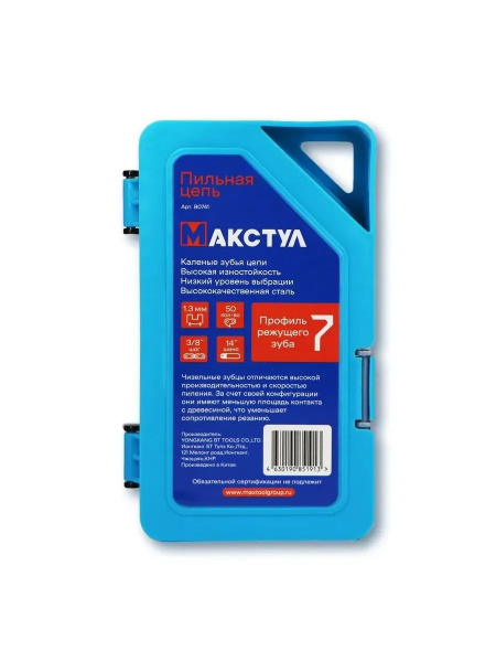 Цепь 3/8"- 1,3- 50 ACDC 14"  B0741
