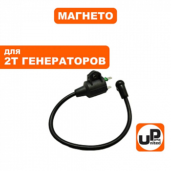 Магнето UNITED PARTS GG950/DPG1101i малый блок с высоковольтным проводом и колпачком