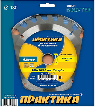 Диск пильный 180х20/16х24Т Практика по дереву 034-243