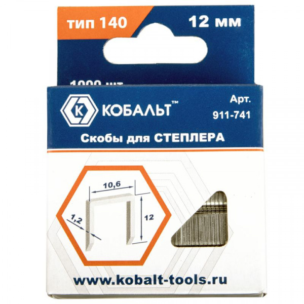 Скобы КОБАЛЬТ для степлера 12 мм, Тип 140 толщина, 1,2 мм, ширина 10,6 мм ( 1000 шт) коробка 911-741