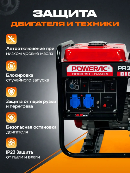 PR3000 Diesel Optima