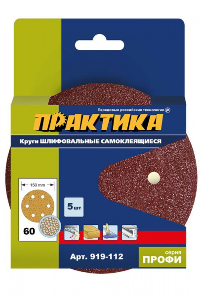 Круги шлиф.липучка Практика 150мм 6 отв.P60  (5шт.) 919-110