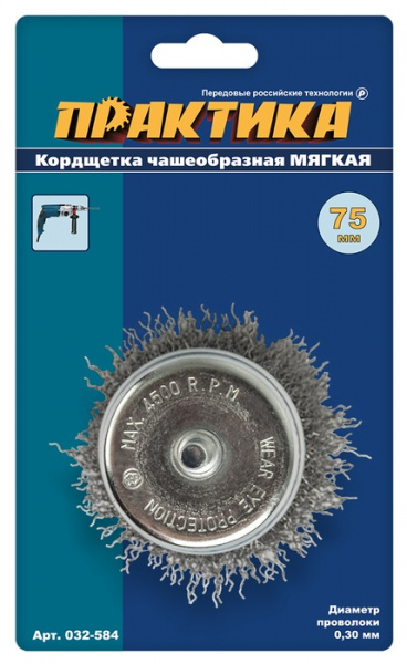 Кордщетка для дрели чашеобразная мягкая ПРАКТИКА  75 мм (1шт.) блистер 032-584