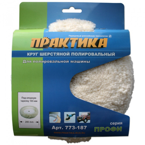 Колпак шерст.Практика 200мм VELCRO 773-187