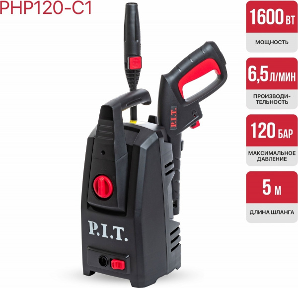 Мойка P.I.T. PHP120-C1 (1600Вт, 120бар, 390л/час, пистолет ВД, трубка распылителя, насадка-распыл.,