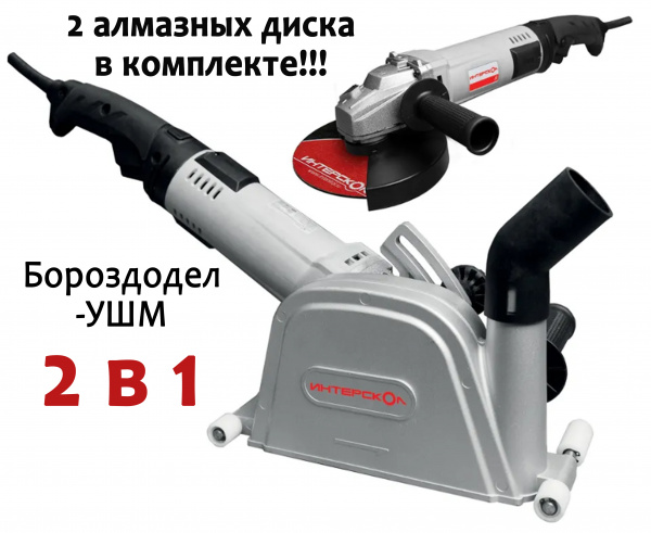 Штроборез Интерскол ПД-125/1800Э (1800Вт; 125мм)