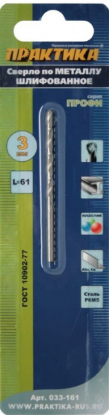 Сверло по металлу Практика Р6М5 3*61мм  033-161
