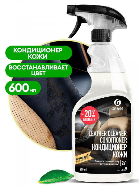 GraSS Полироль-очиститель пластика "Leather Gleaner Conditiomer" (флакон  0,6 кг)