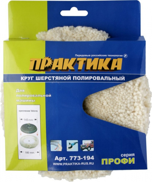 Колпак шерст.Практика 180мм VELCRO 773-194