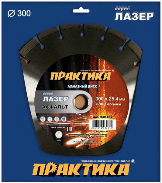Диск алм. Практика "Лазер-90-Асфальт" семент 300мм 030-832