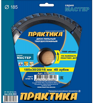 Диск пильный 185х30/20/16х40 Практика по ламинату 032-980