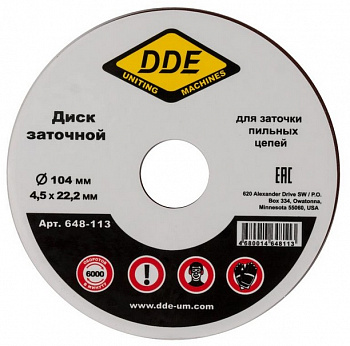 Диск заточной 104х22,2х4,5 DDE д/цепи 3/8"х404" 648-113