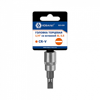 Головка торцевая со вставкой КОБАЛЬТ 1/4", SL5.5, CR-V, подвес (923-538)