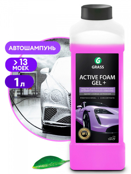 GraSS Средство для бесконтактной мойки "Активная пена" Active Foam Gel Plus"  1 кг