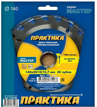 Диск пильный 140х20/16х12,7х20Т Практика по дереву 775-266