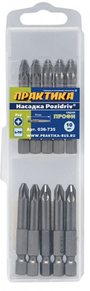 Бита Практика "Профи" РZ-2 50мм (10шт),кассета  036-735