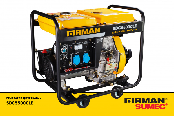 Электростанция дизельная FIRMAN SDG5500CLE