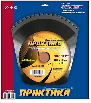 Диск пильный 400х50х60Т Практика по дереву 030-580