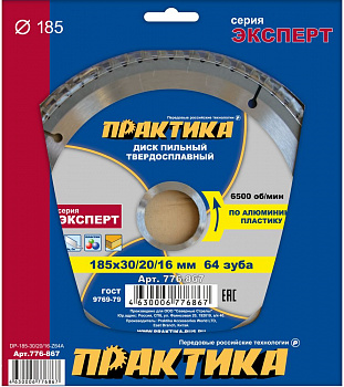 Диск пильный 185х30/20/16х64Т Практика по алюминию 776-867