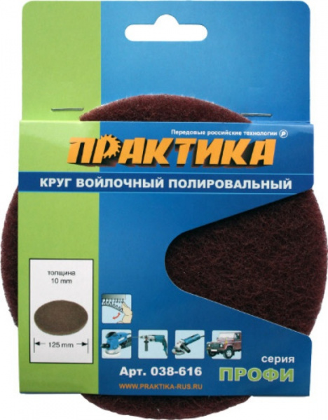 Круг войлочный полир.Практика 125мм VELCRO 038-616