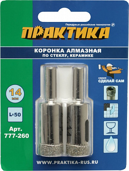 Коронка алмазная ПРАКТИКА "Сделай сам" по стеклу и керамике 14мм (2шт) блистер 777-260
