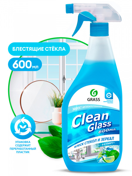 GraSS Clean Glass блеск стекол и зеркал (голубая лагуна) 600мл 125247