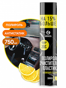 Полироль очиститель пластика GraSS ЛИМОН "Dashboard Cleaner"  Аэрозоль 750мл  120107-1  (12)