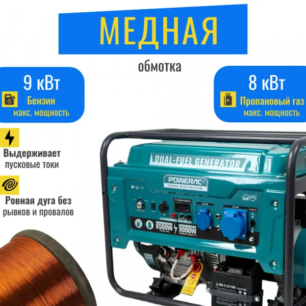 Powerac PR9000 Eco Winter