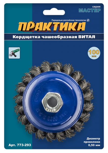 Кордщетка для МШУ чашеобразная витая ПРАКТИКА 100 мм М14 (1шт.) блистер 773-293