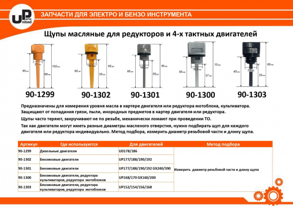 90-1300
