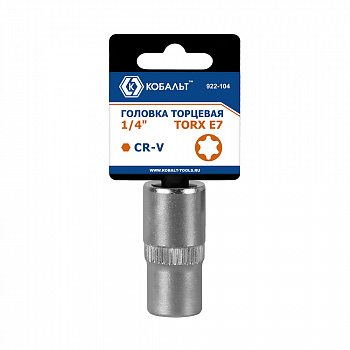 Головка торцевая КОБАЛЬТ 1/4", TORX  E7, CR-V, подвес (922-104)