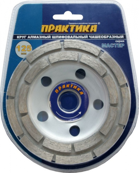 Чашка алм. Практика "Мастер"шлиф.2-ряда 125*22мм 779-608