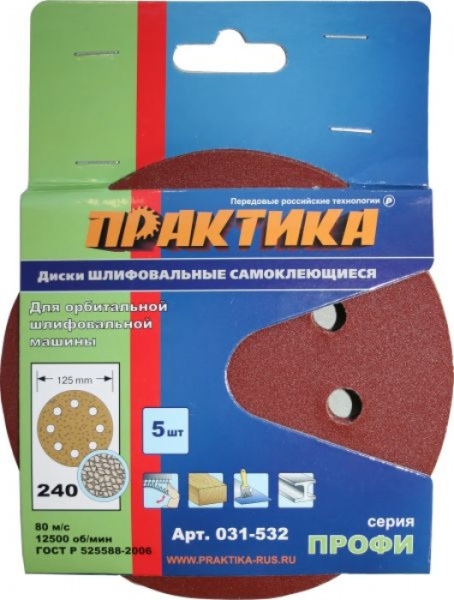 Круги шлиф.липучка Практика 125мм 8 отв.Р240 031-532