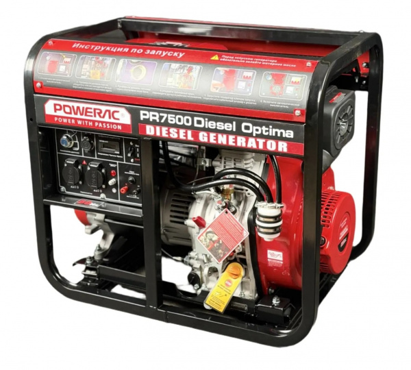 Электростанция дизельная Powerac PR7500 Diesel Optima  (6,8/7,5кВт, 220В, 12л.с., бак15л, 120кг, МЕД